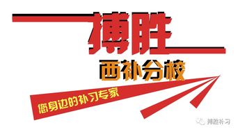 西安西补三个校区哪个好
