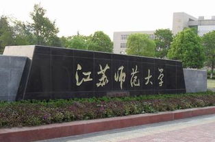 江苏大学邮编地址，江苏大学邮编编码是多少