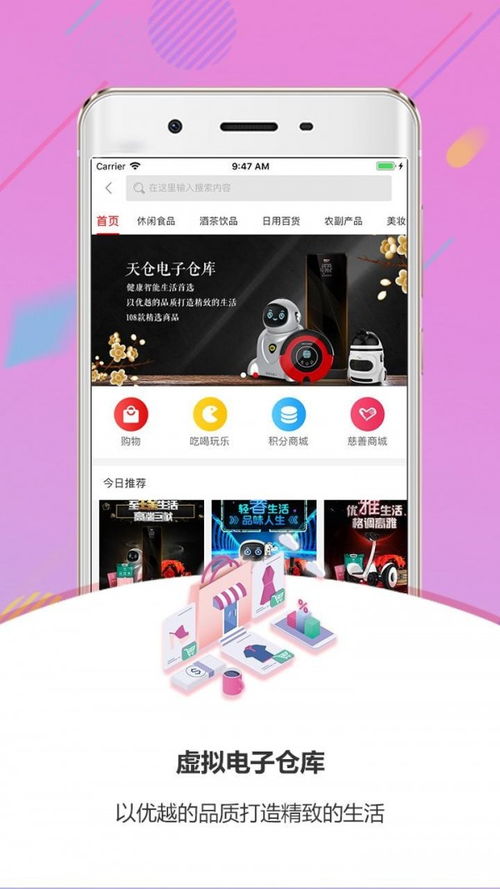 天仓凹陷图片，天仓的准确位置图