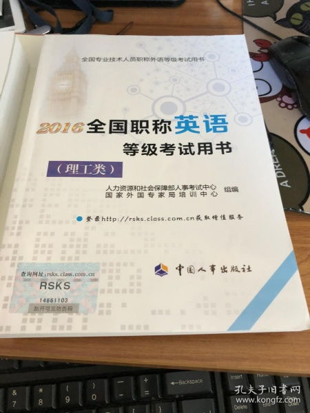 职称英语报名网站是什么?