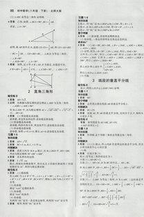 青岛版八年级下册数学课本答案，八年级下册数学课本答案青岛版答案