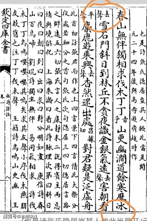 宋朝皇帝姓氏的笔画数是多少?