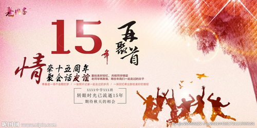 相聚的意思