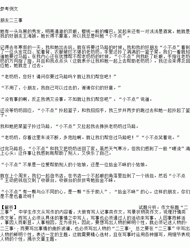 二青会的主题，为二青会写一则宣传口号