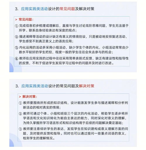 落实是什么意思