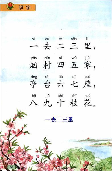 山村咏怀古诗朗读拼音，山村咏怀古诗朗读