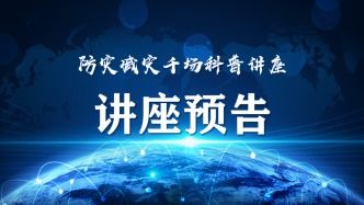 公共安全事件分为哪四个等级，公共安全事件制度总体思路要坚持有效控制危机