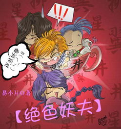 翼宿星君一笔画，翼宿星君脸谱