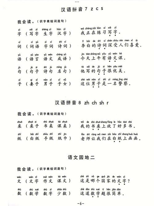 晨字组词有哪些，晨字组词造句