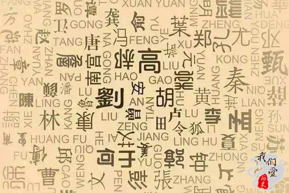 表字取名起名大全，表字牌规则