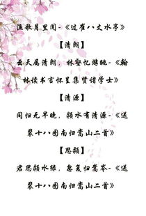 诗字组词有哪些词语