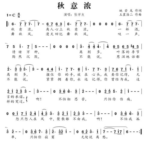 张学友的《李香兰》 歌词