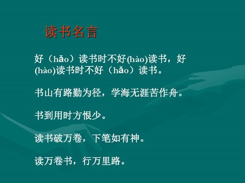 谈读书阅读题及答案，谈读书原文朗读