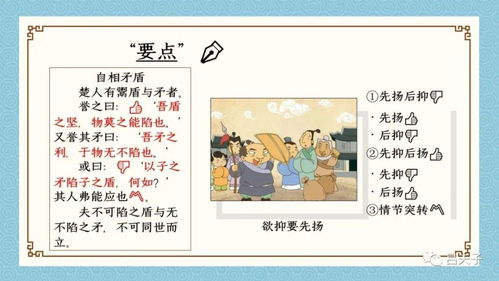 自相矛盾文言文朗读停顿节奏，自相矛盾文言文朗读录音