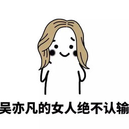 做人为什么要学会认输?