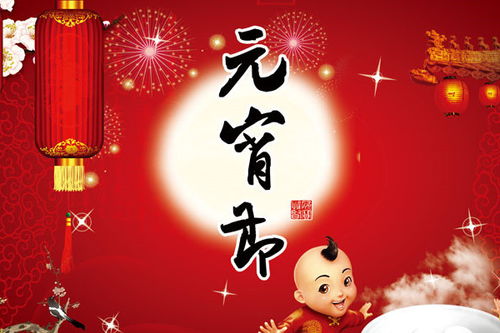 关于元宵节的诗歌?