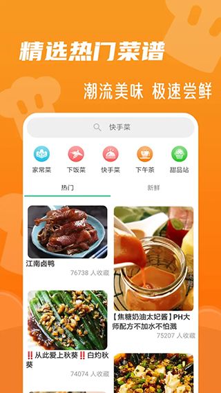 承包你下一星期菜谱,分享九款家常菜