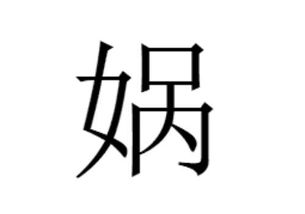 阴的组词是什么