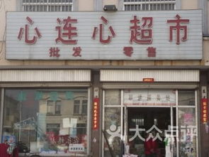 便利店取名大全免费 自动，便利店取名大全四个字