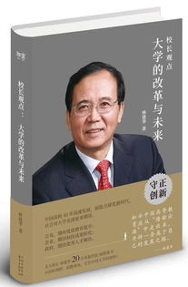 北大历任校长是谁，北大历任校长一览