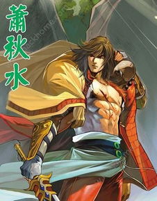 温瑞安笔下的十大高手?
