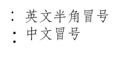 冒号电脑键盘怎么打，冒号的作用