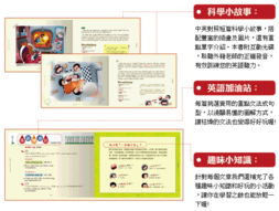 简短有趣的科学小故事20字，简短有趣的科学小故事六年级
