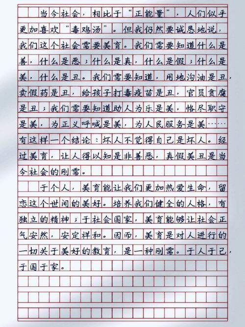 高考优秀议论文范文800字 :美育是一种刚需