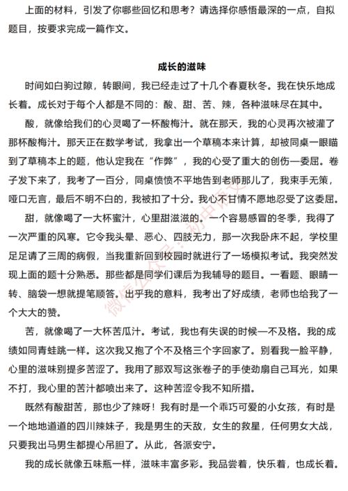 成长作文600字初中优秀作文大全，初中优秀作文大全700字