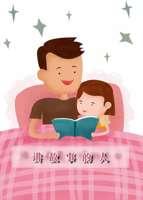 给我讲个有意义的故事!··