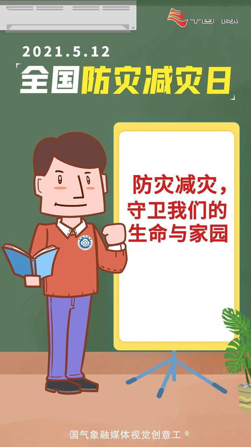 防患于未然什么意思?