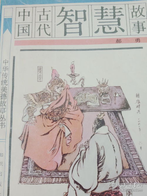 中国古代历史故事手抄报，中国古代历史故事简介