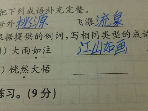 然的成语开头，什么然的词语