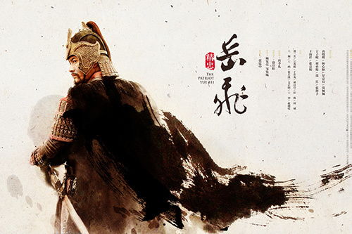 十二道金牌是正史吗，十二道金牌是真是假