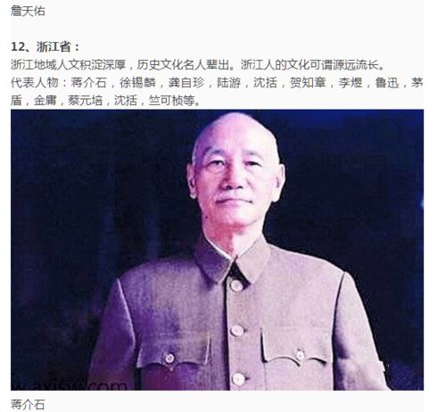 我家乡的名人