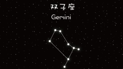 6月是什么星座