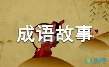 形容恭敬的成语，相互尊敬的成语