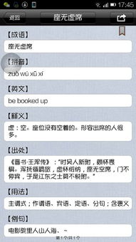 觑的意思，虚无缥缈的意思
