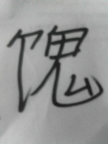 饣字旁怎么读一个台，耂字旁怎么读