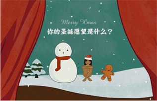 安琪拉的圣诞愿望，圣诞愿望文案
