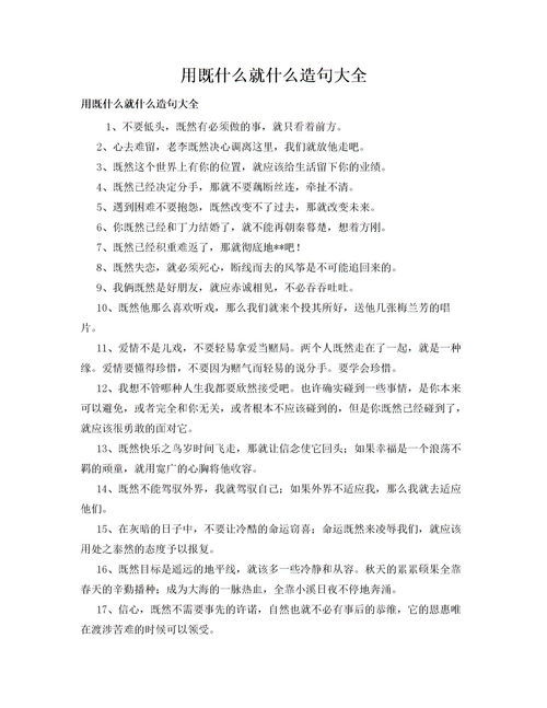 用一就造句三年级下册，用一就造句子一年级简单