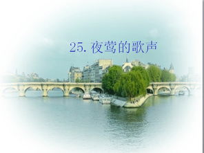 再别康桥ppt课件一等奖，再别康桥ppt模板