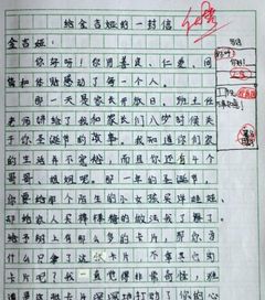 零分作文感动了教育局 看哭了很多人
