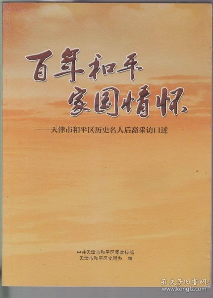 家国情怀名言警句