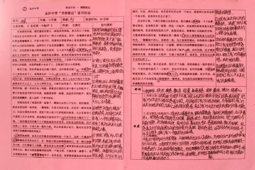 七年级钢铁是怎样炼成的读书笔记5篇