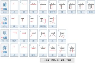 前笔画笔顺，简笔画可爱小图案