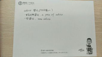 advice，advise可数吗