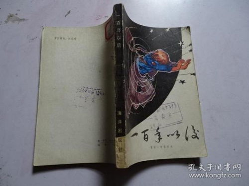 一百年以后的世界是什么样子，一百年以后作文400字四年级