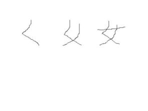 阴的笔顺是笔顺的名称