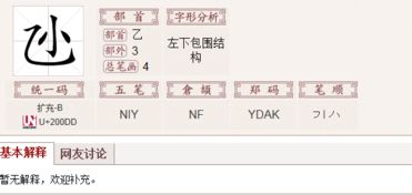 三个小念什么?
